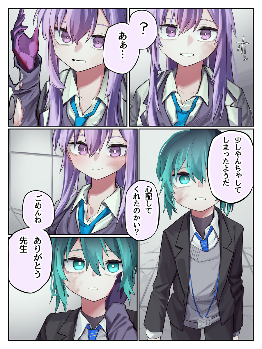 白石乌塔赫先生和女老师