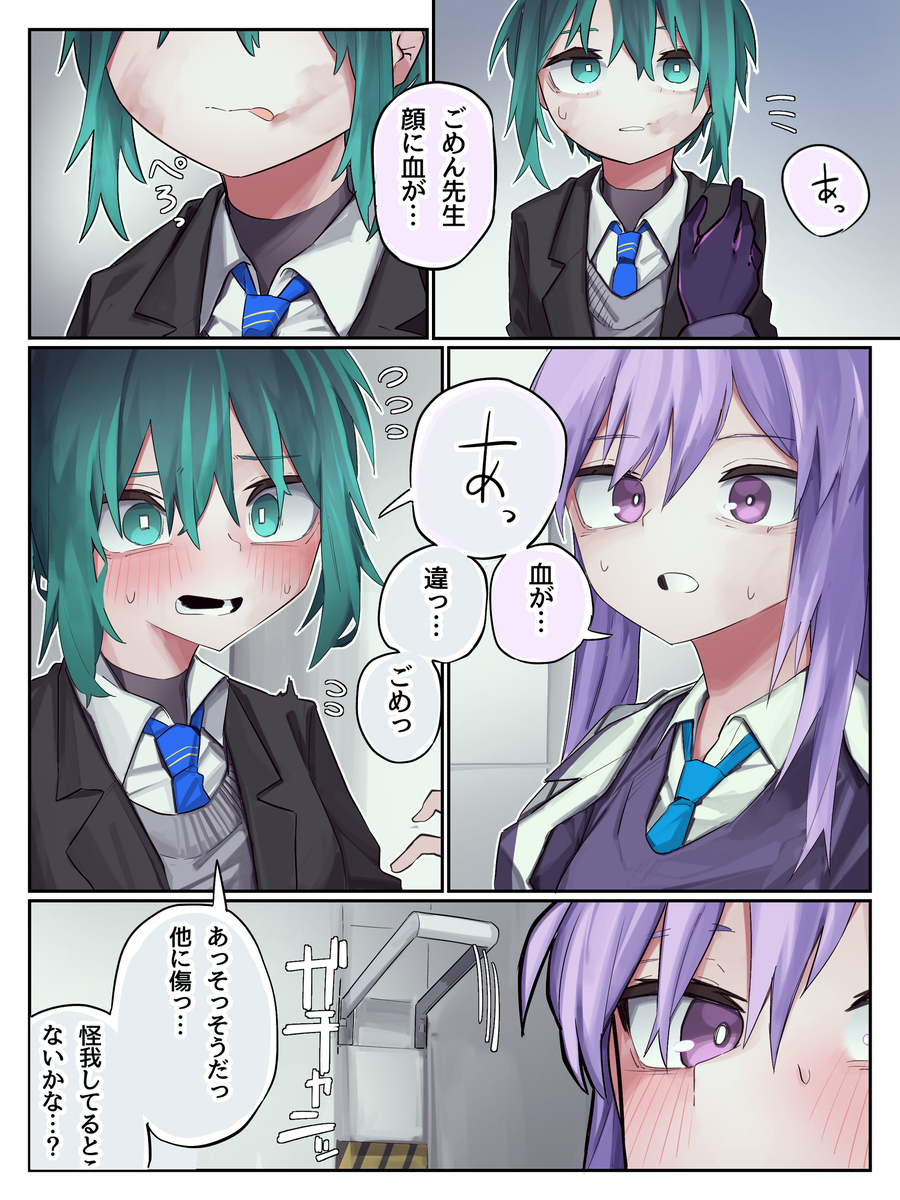 白石乌塔赫先生和女老师