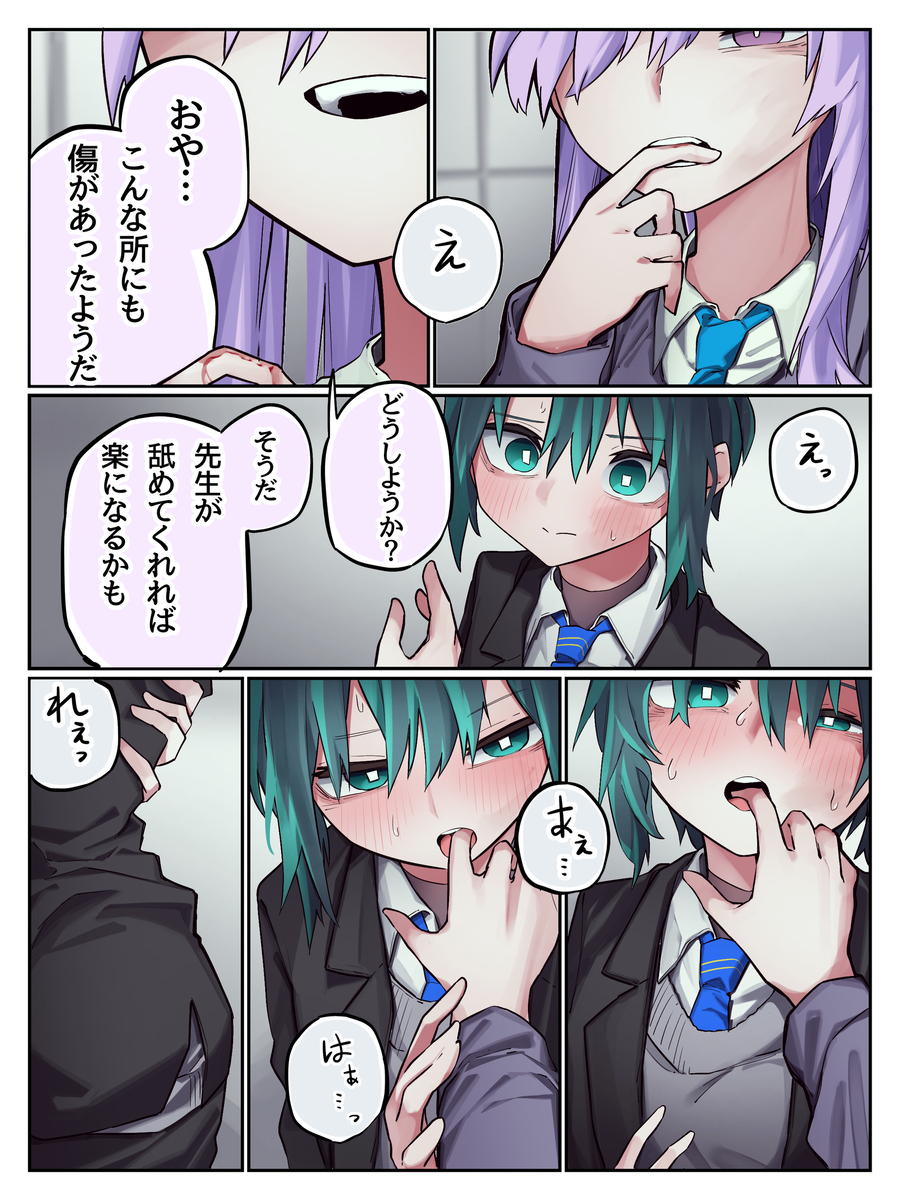白石乌塔赫先生和女老师