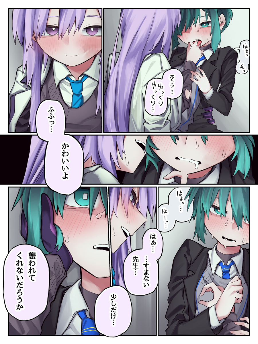 白石乌塔赫先生和女老师