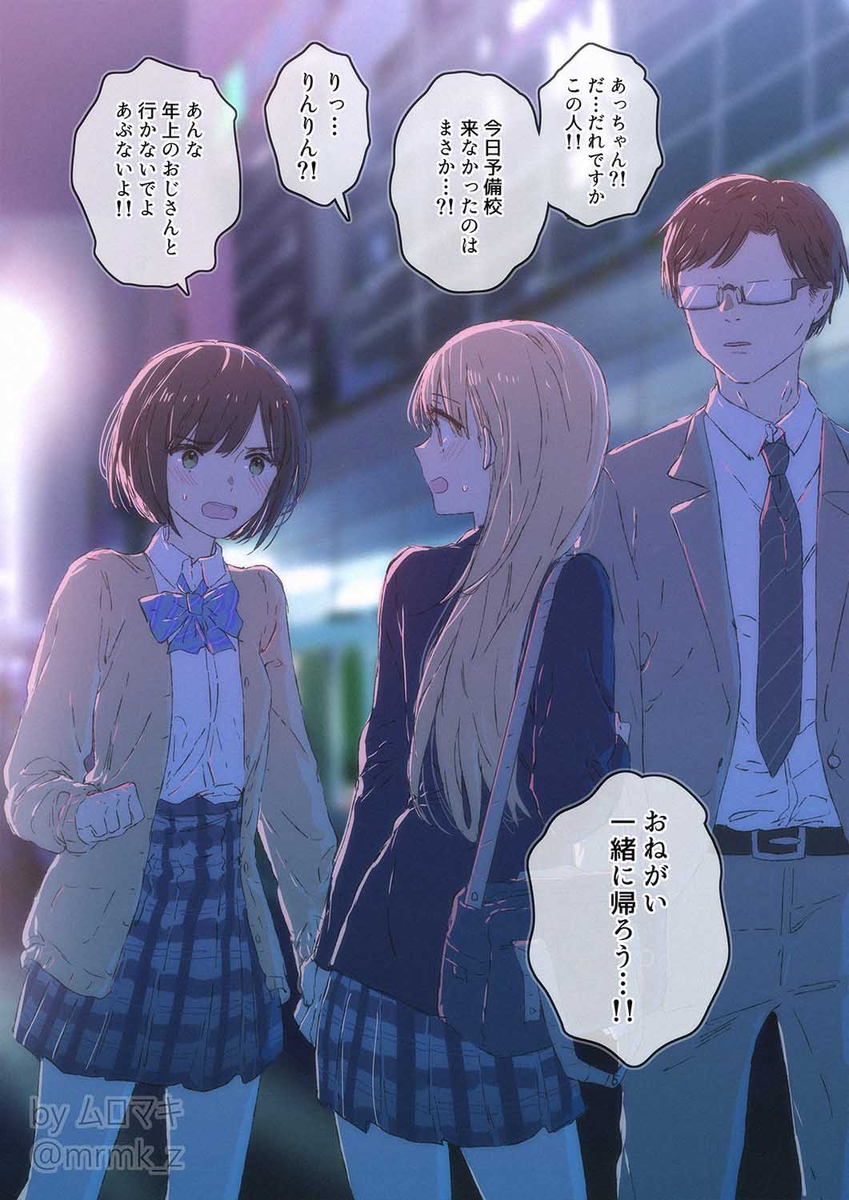 【创作百合】不去啊!