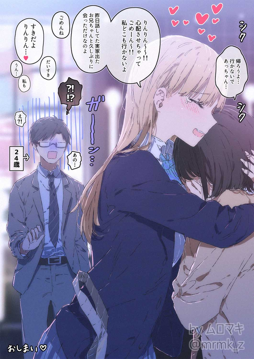 【创作百合】不去啊!