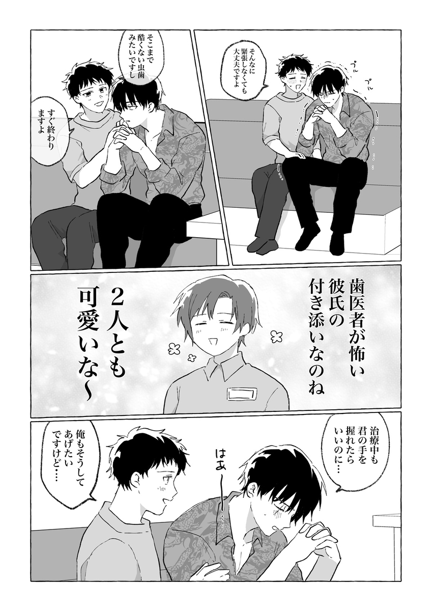 【创作BL】弱点太*的哥哥
