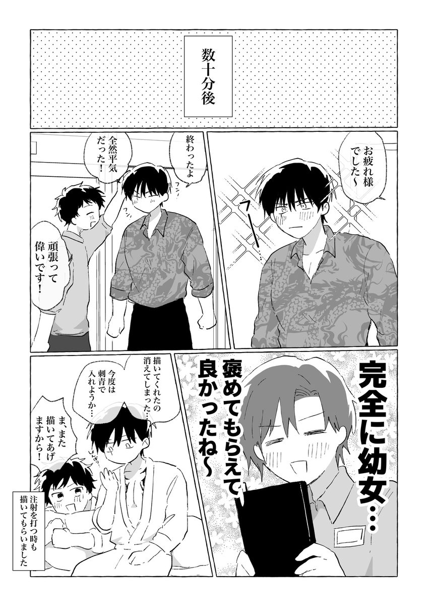 【创作BL】弱点太*的哥哥