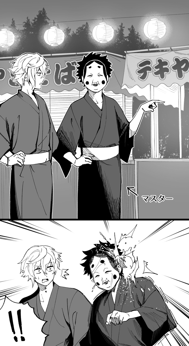 夏日庆典