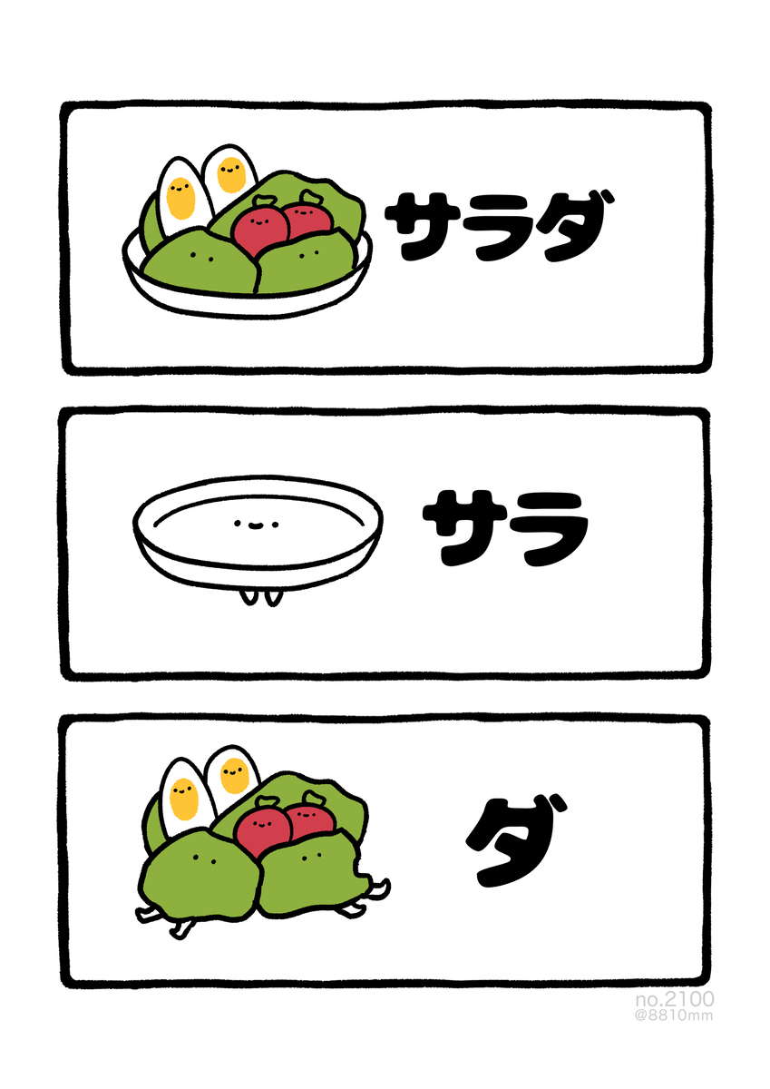 No.2100《达》