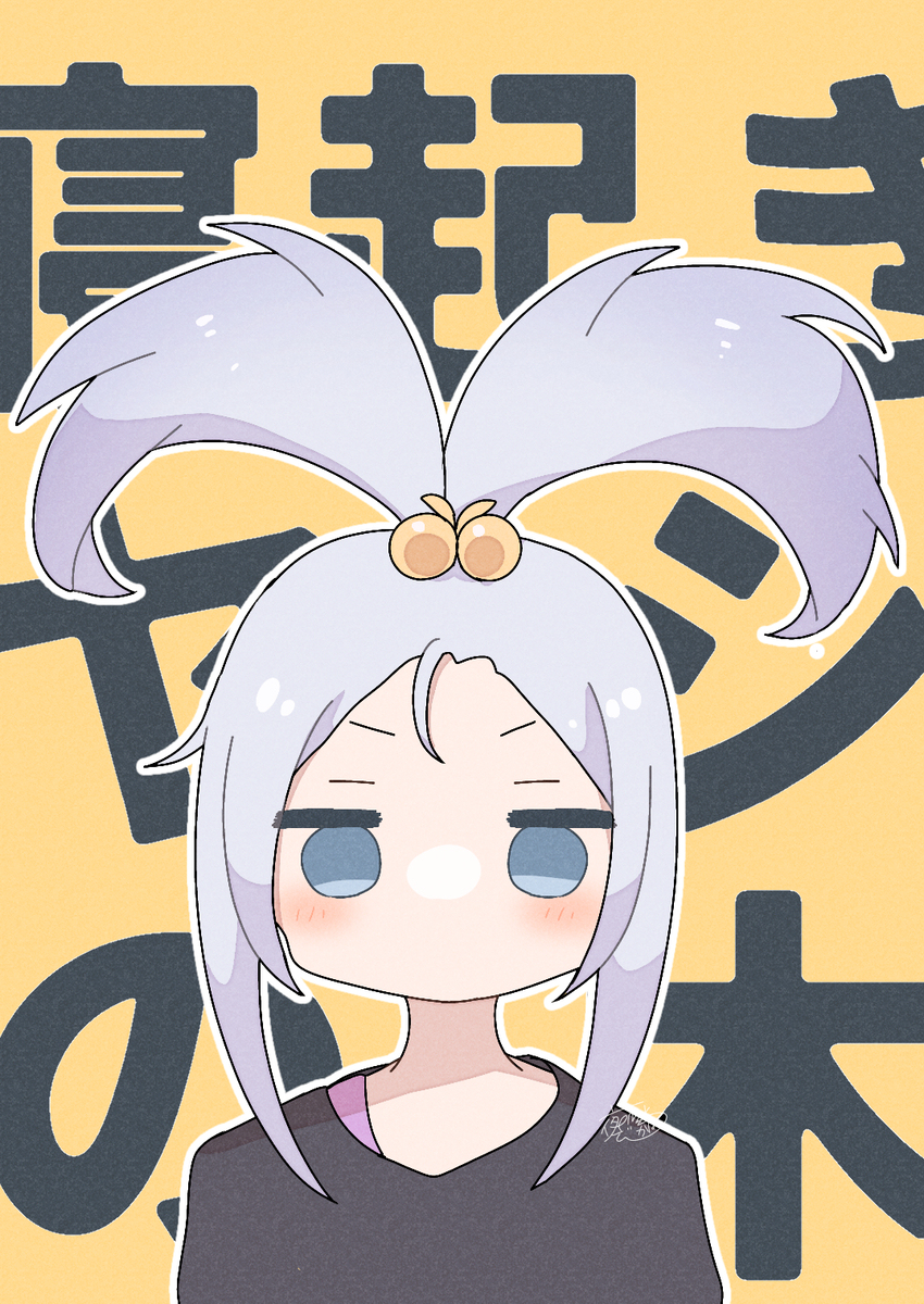 睡醒的棕榈树的宵崎奏