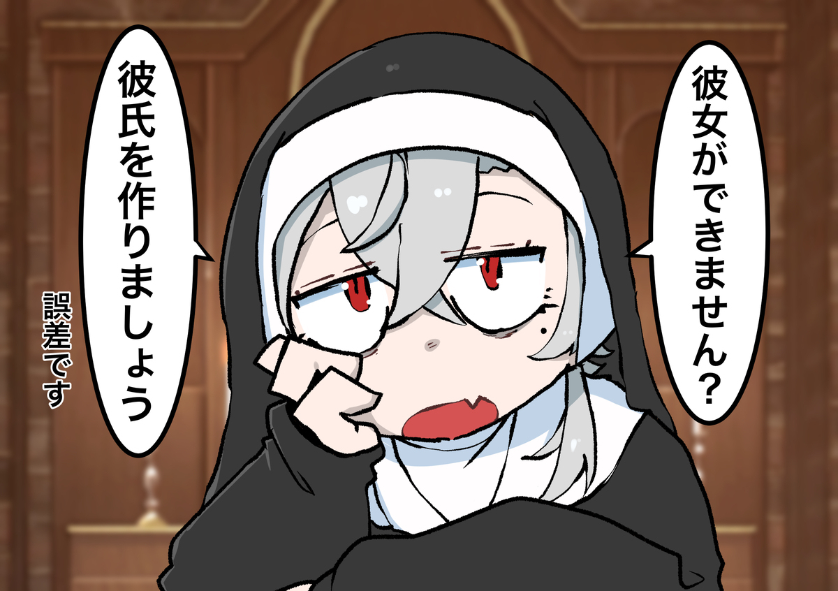 修女萨沙的忏悔室