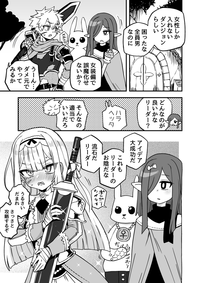 给Twitter的漫画总结121