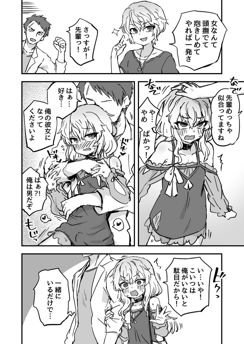 给Twitter的漫画总结121