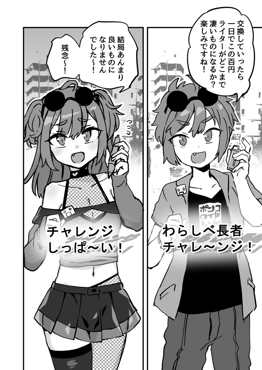 给Twitter的漫画总结121