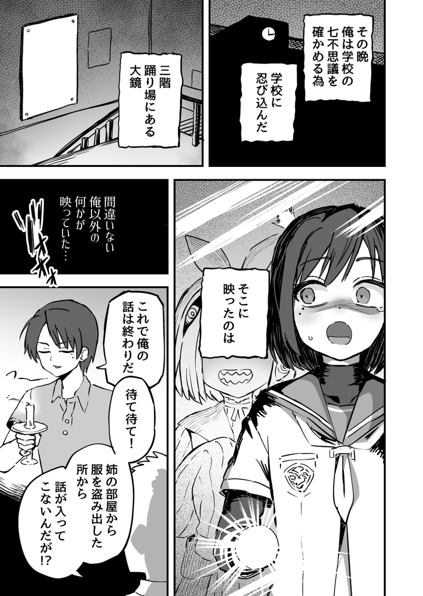 给Twitter的漫画总结121