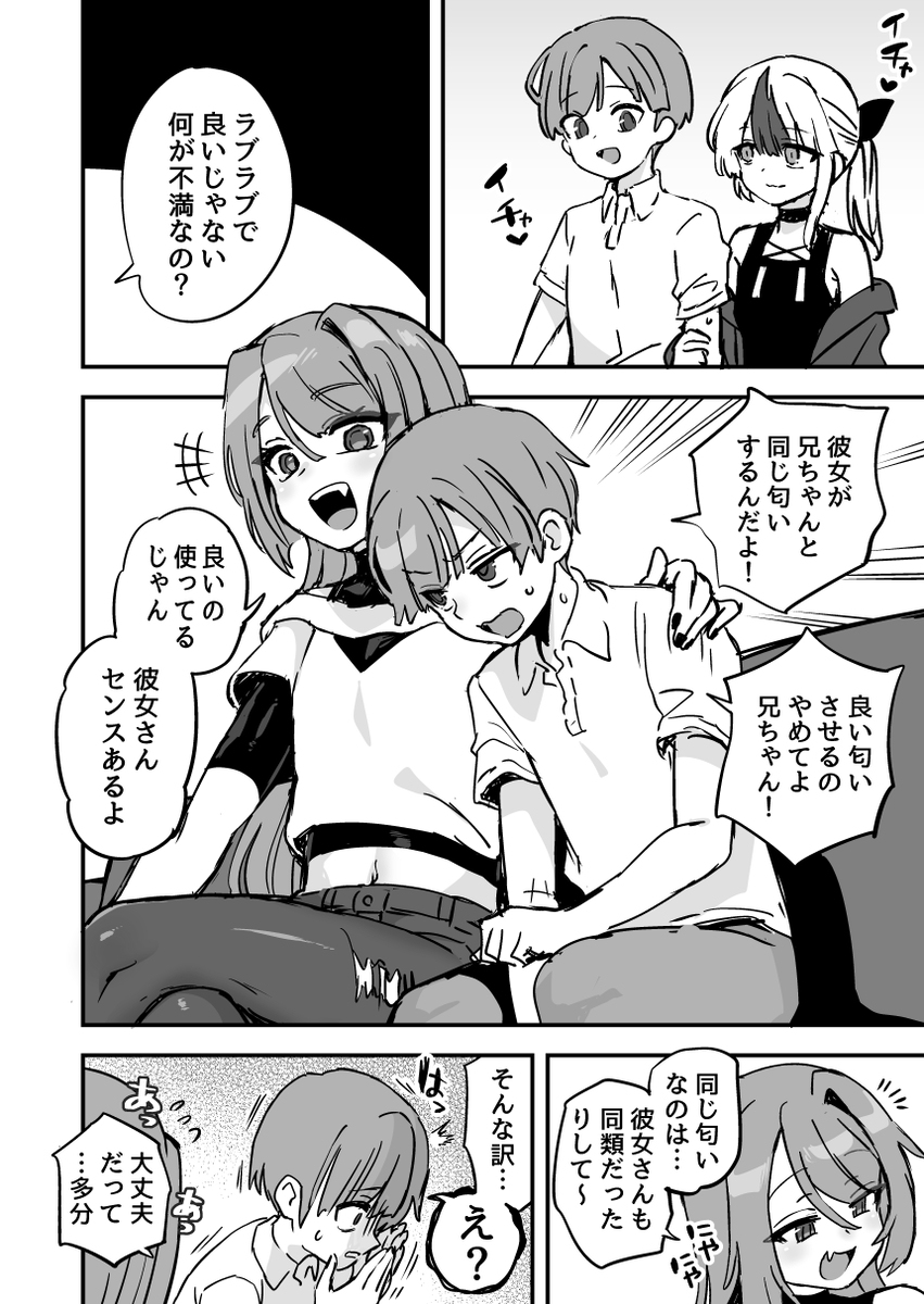 给Twitter的漫画总结121