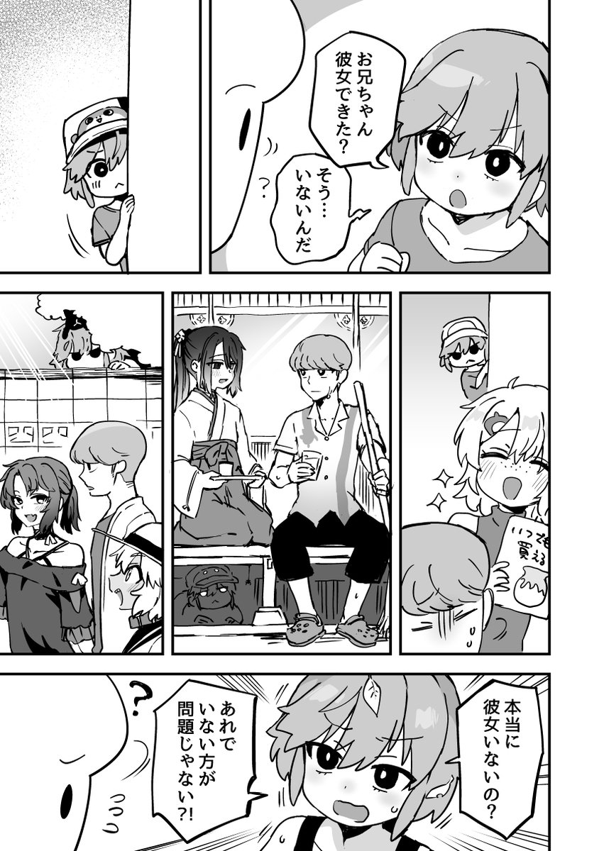 给Twitter的漫画总结121