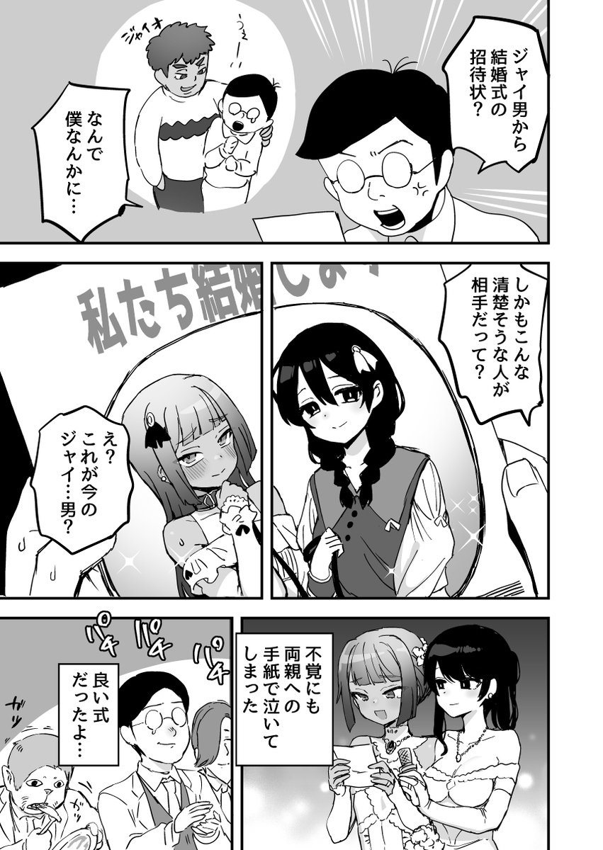 给Twitter的漫画总结121