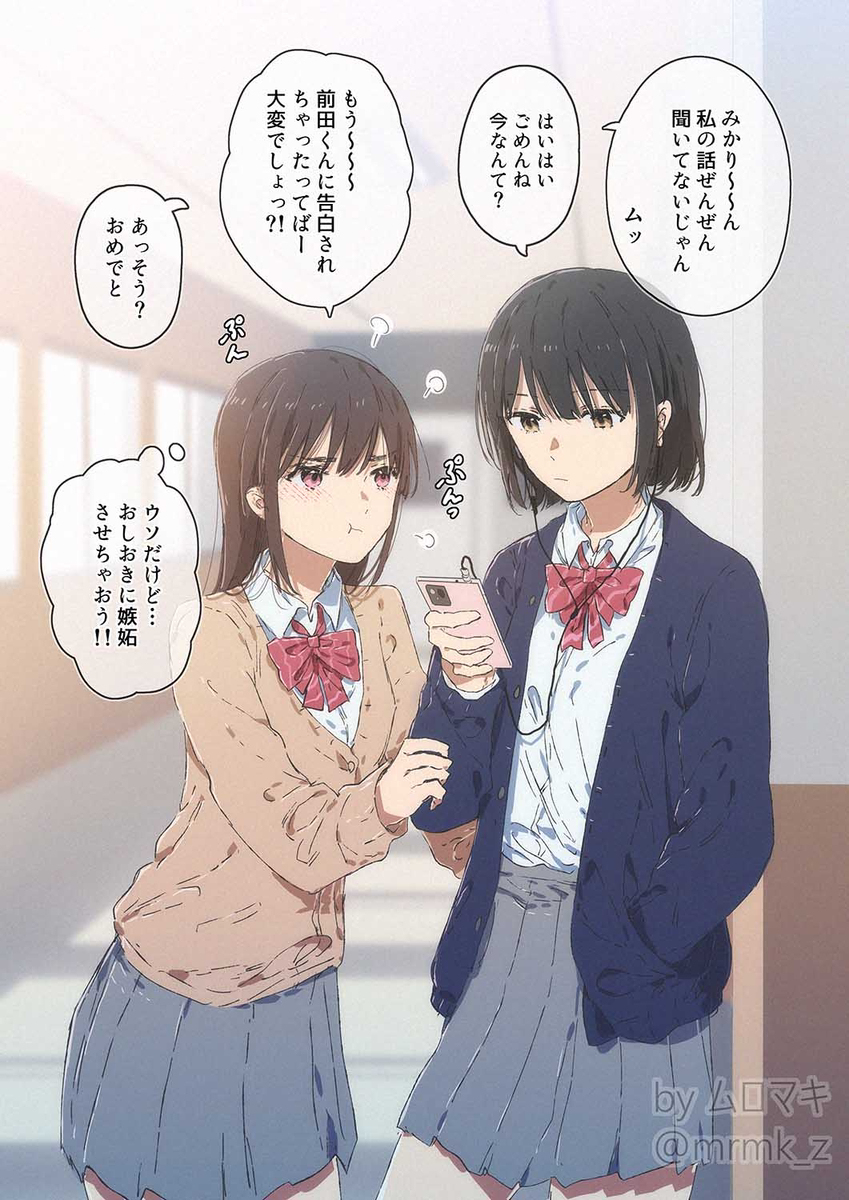 试着嫉妒她【创作百合】