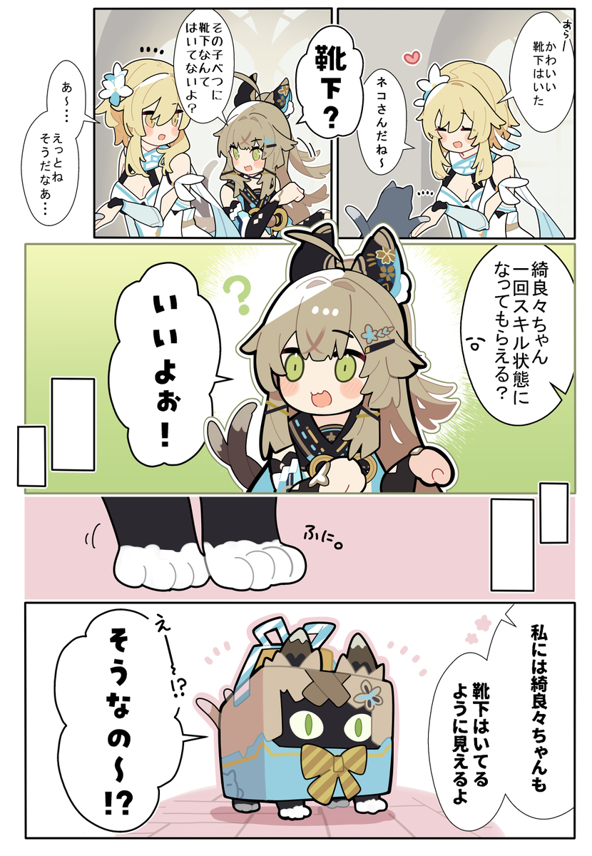 绮良々绝对想给你