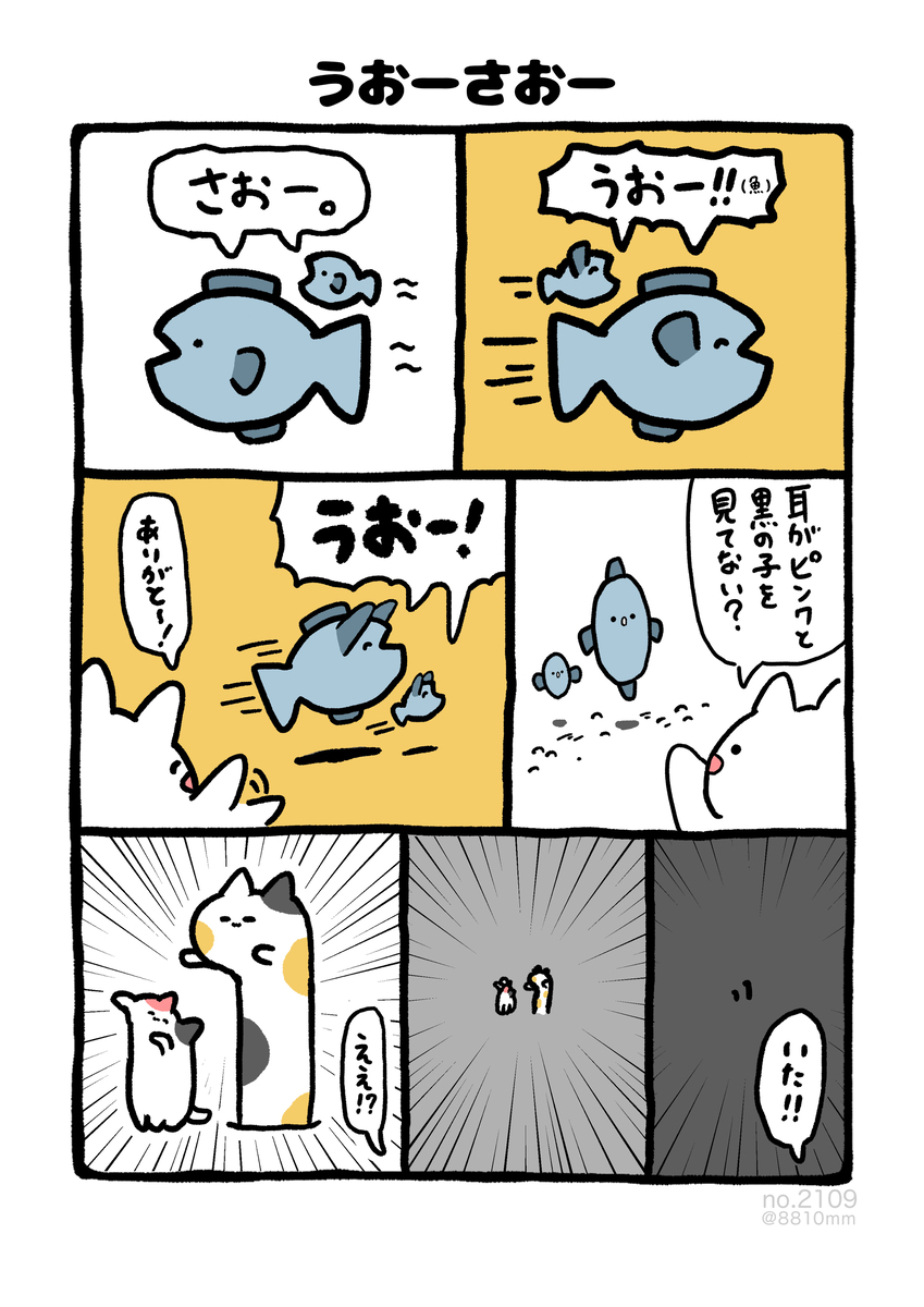 No.2109『《再见》