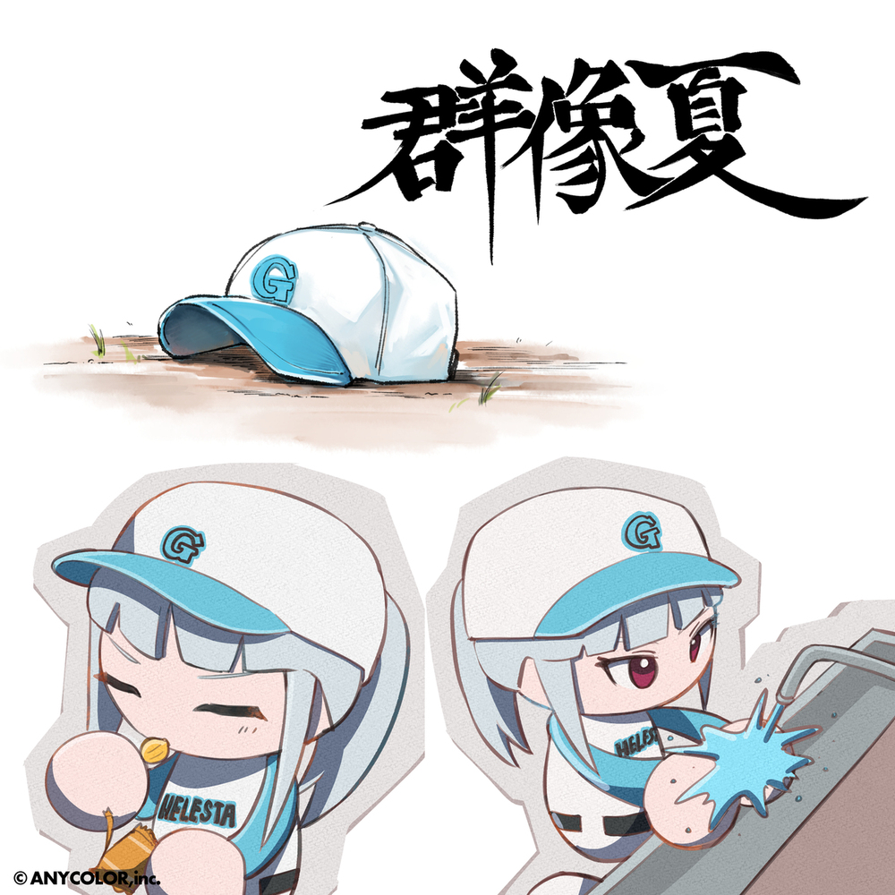 群像夏皇家赫尔斯塔高中2023