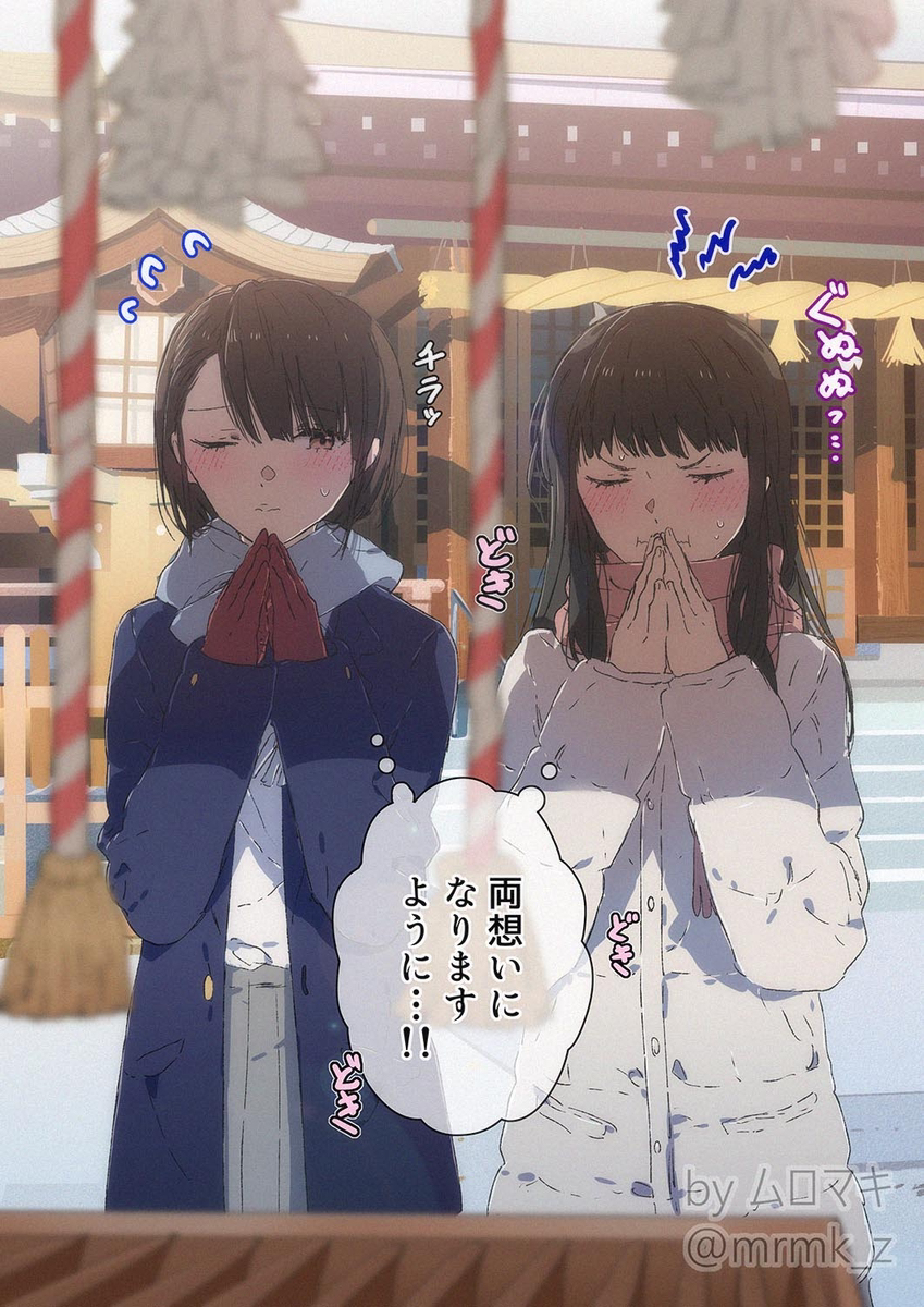 初诣【创作百合】
