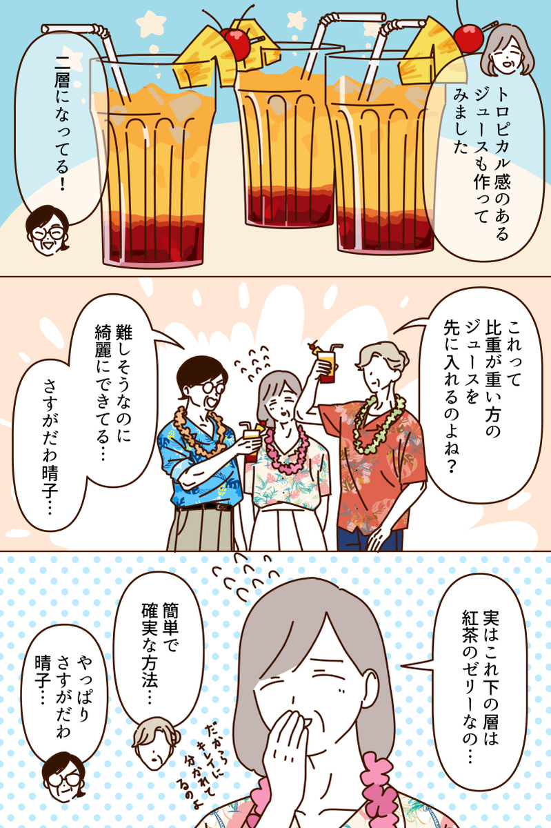 夏威夷心情的水坝们