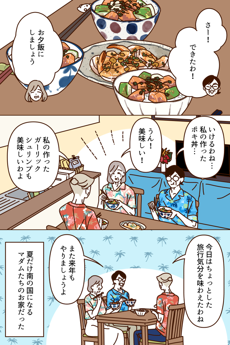 夏威夷心情的水坝们