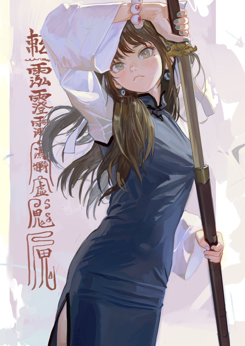 药指2023