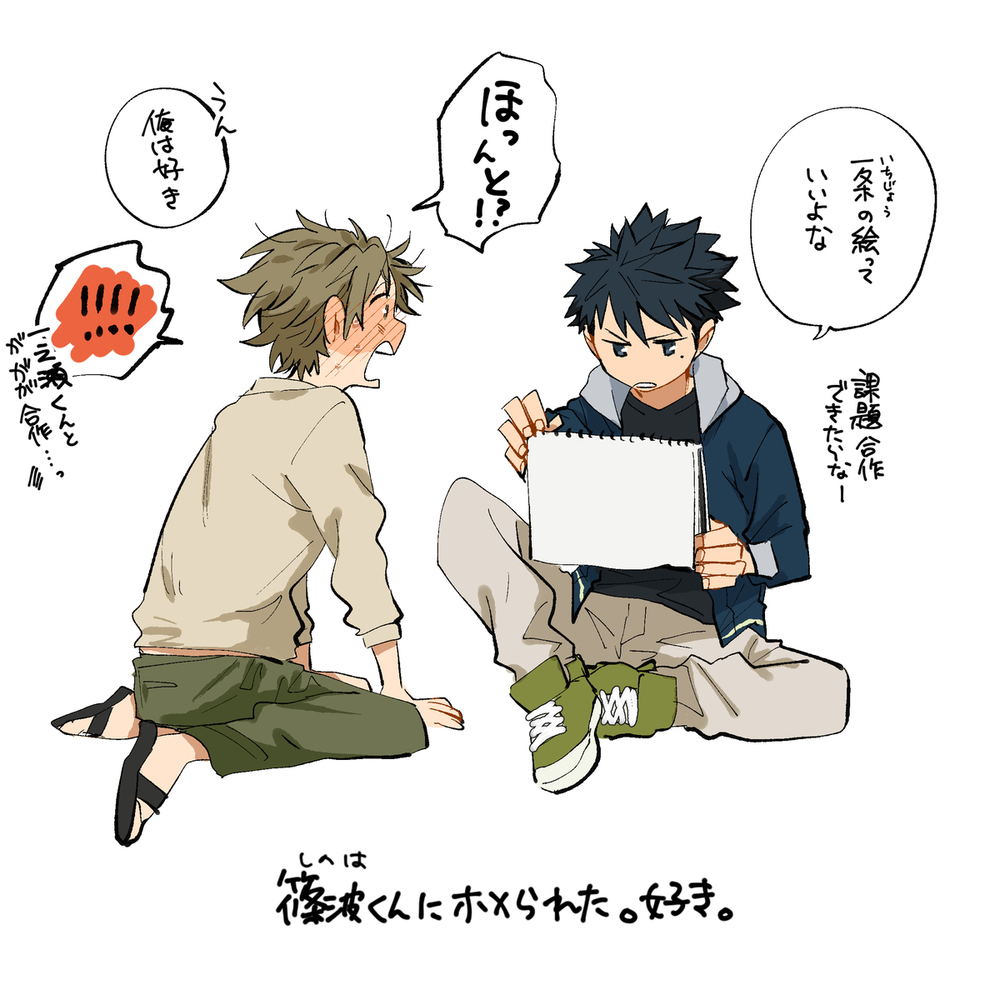 同班同学