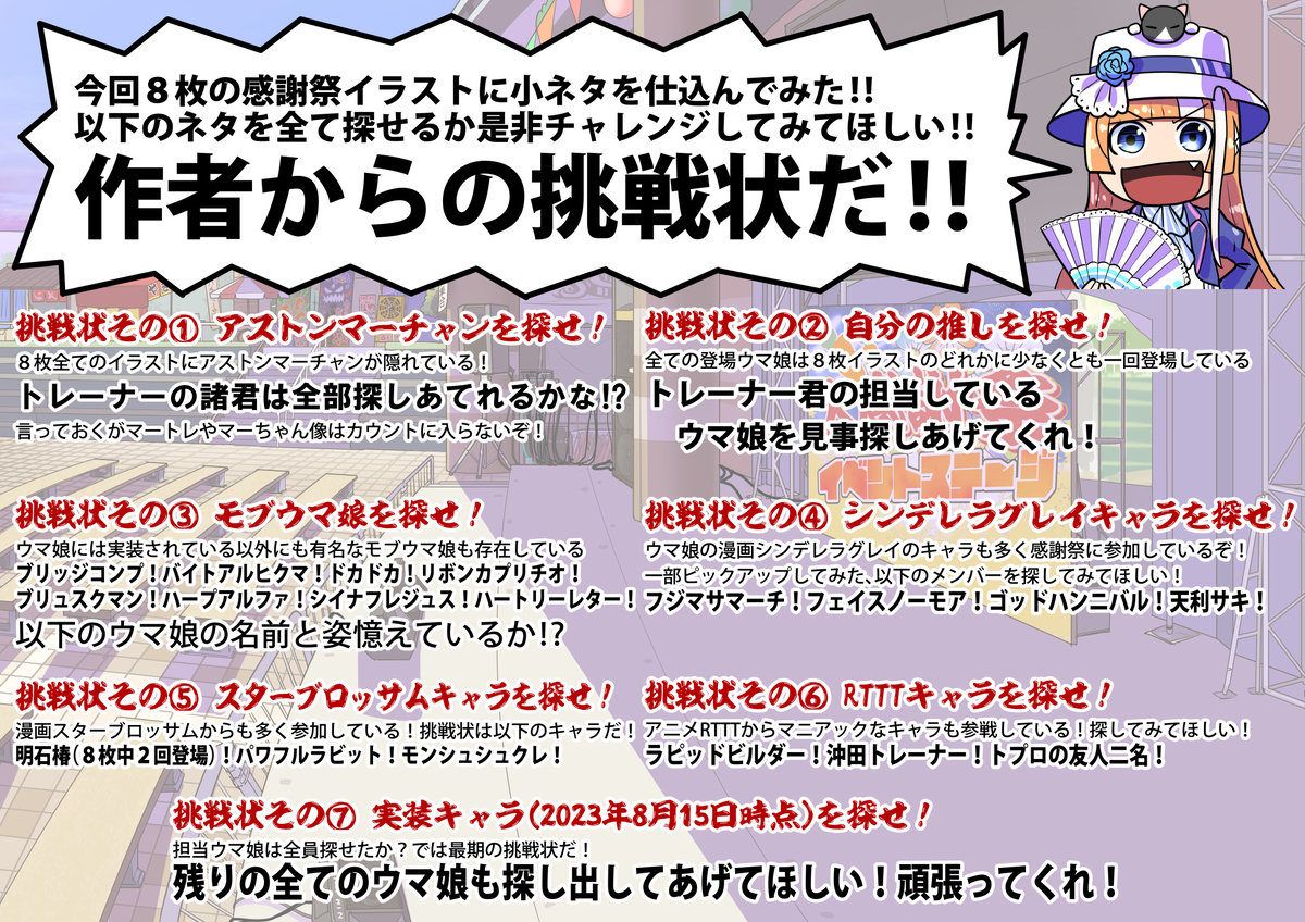 【马娘】马娘插图总结28【插图8张】