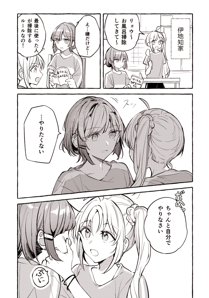 模糊日志 ②