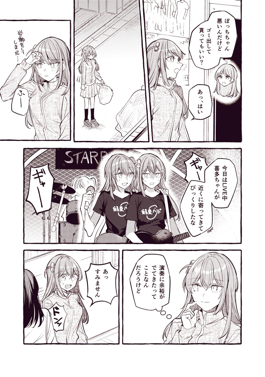 模糊日志 ②