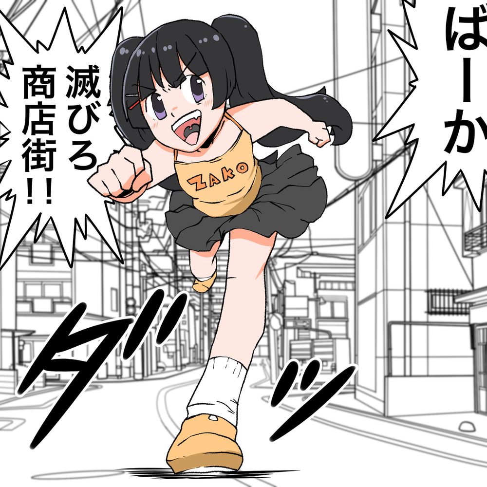 梅斯加基