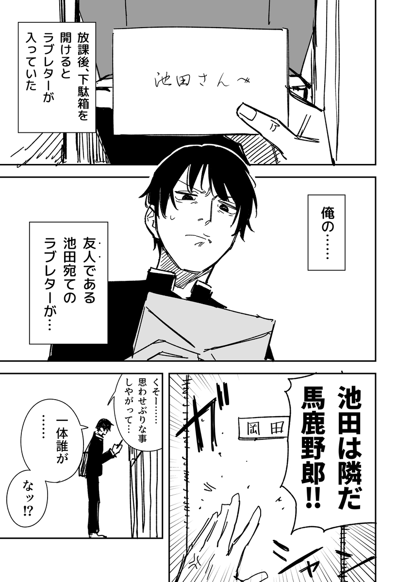 错装的情书