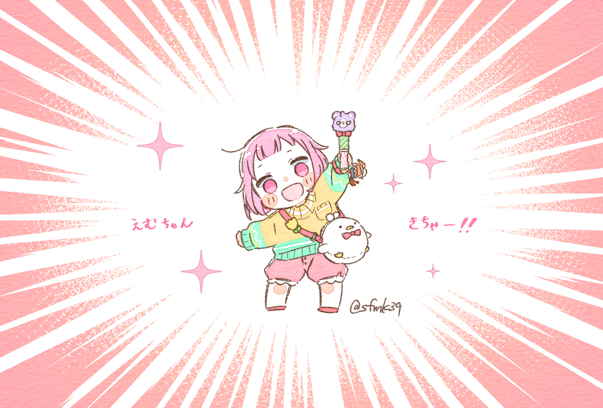 加油!