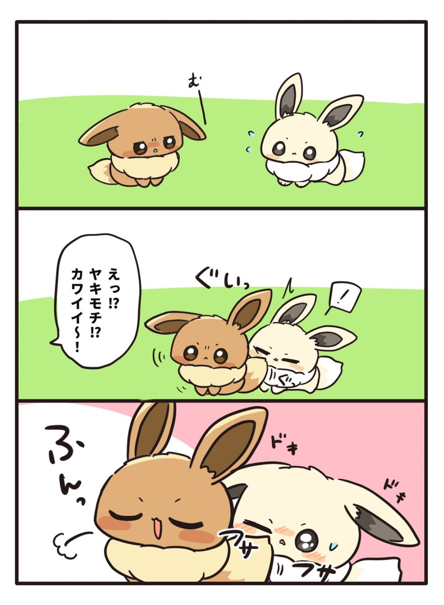Eve和eve的漫画!