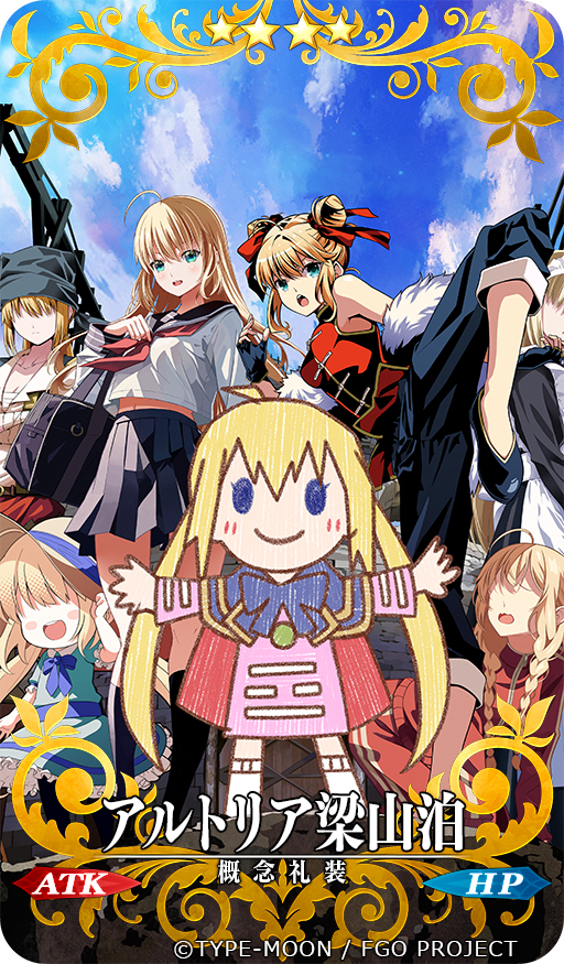 概念礼装《阿尔托利亚梁山泊》