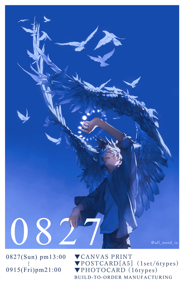 0827订单
