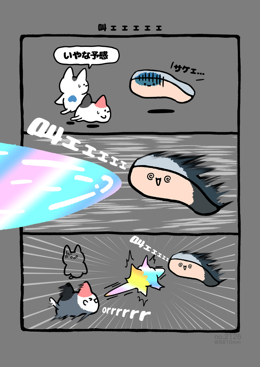 No.2126『《叫耶耶》
