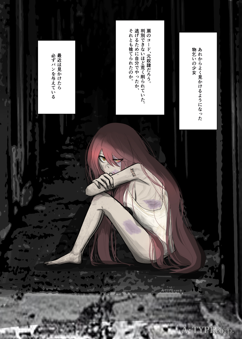 &ldquo;不幸境遇的孩子幸福的故事” 的故事。