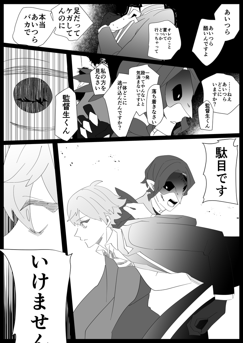 &ldquo;监生”