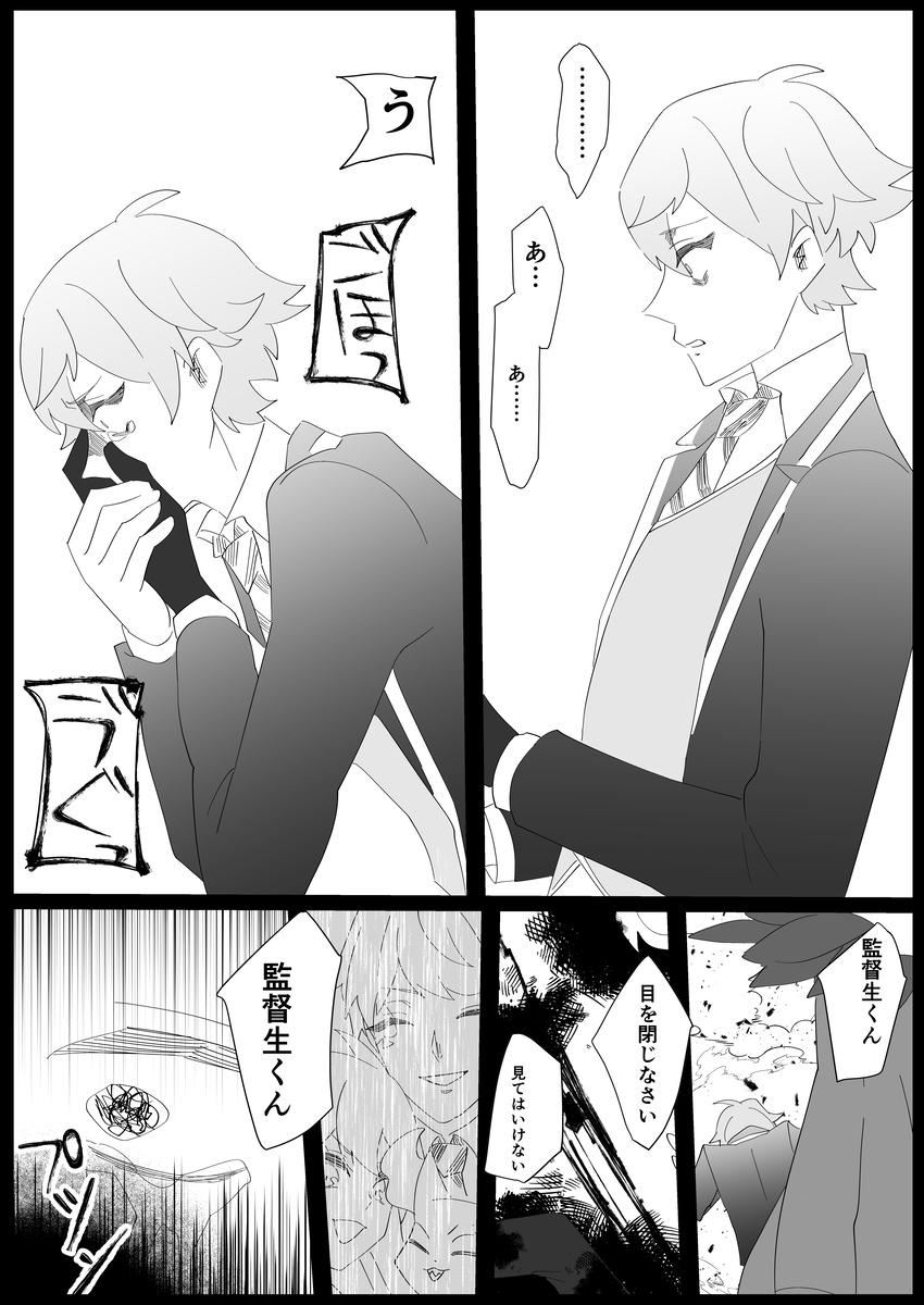 &ldquo;监生”
