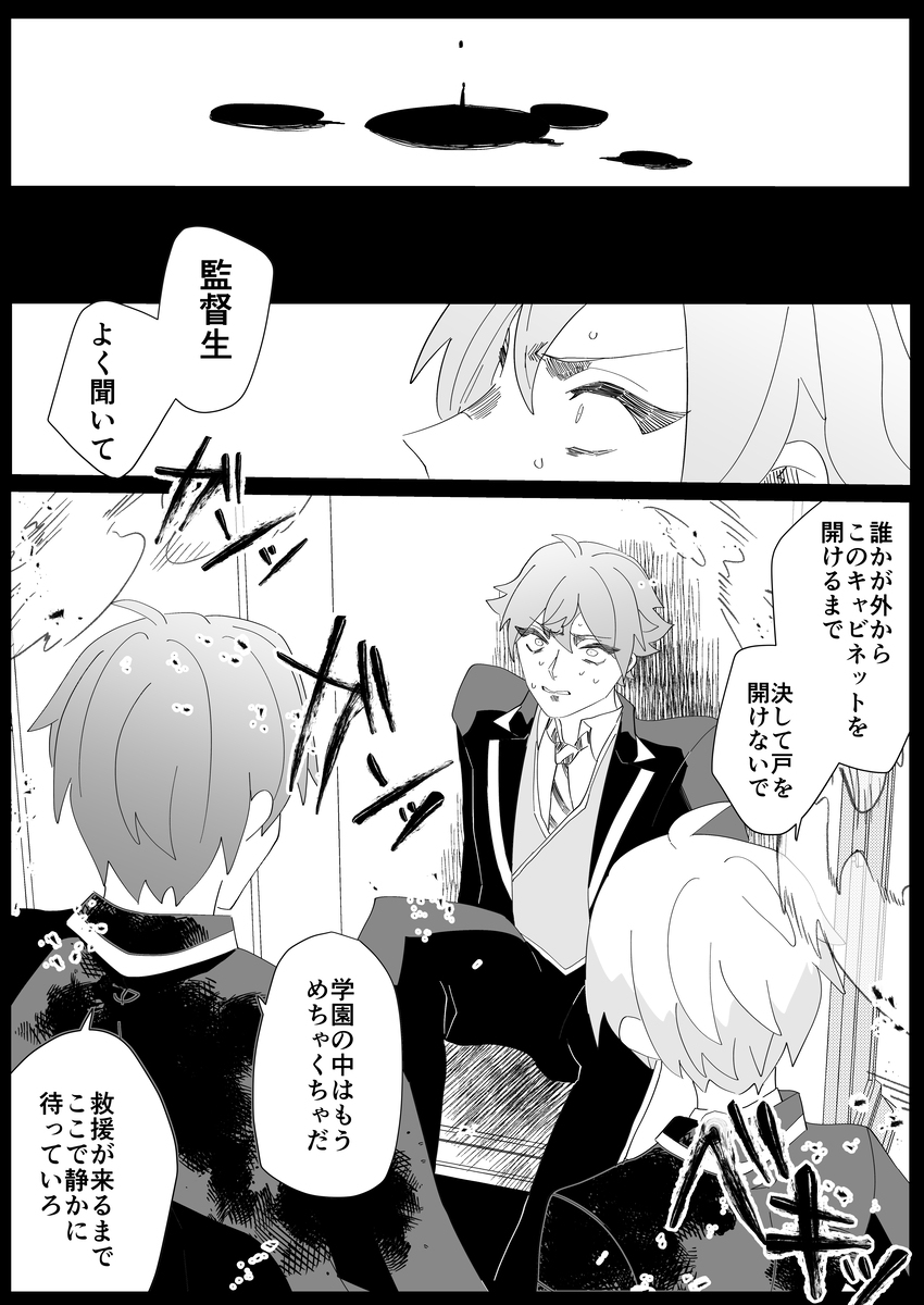 &ldquo;监生”