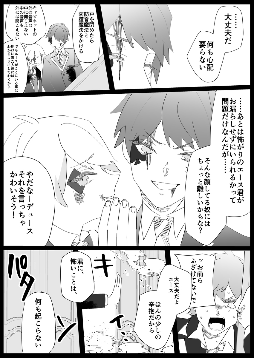 &ldquo;监生”