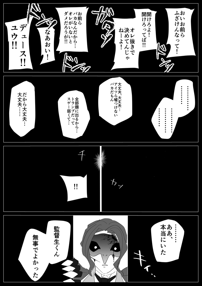 &ldquo;监生”