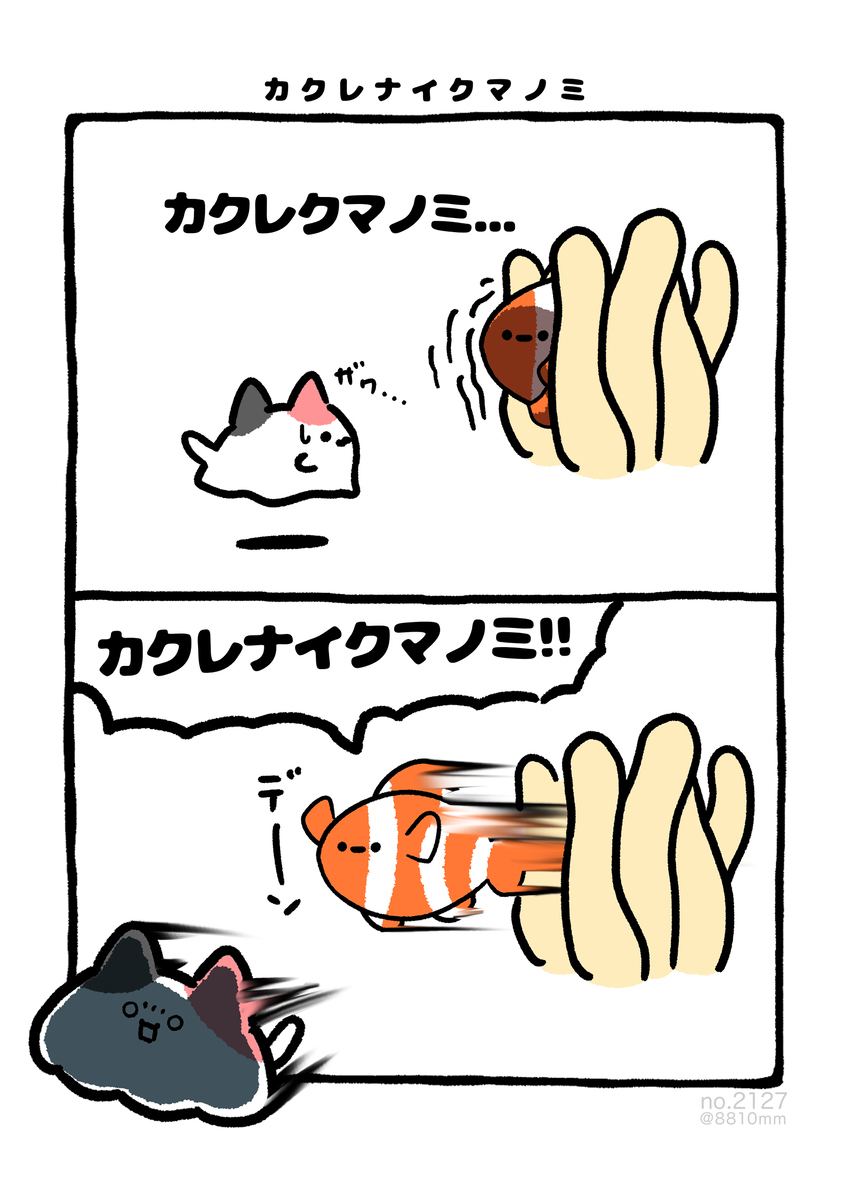 No.2127《卡库莱奈克马诺米》