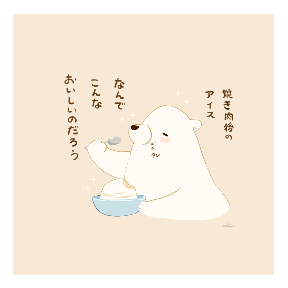 冰激凌