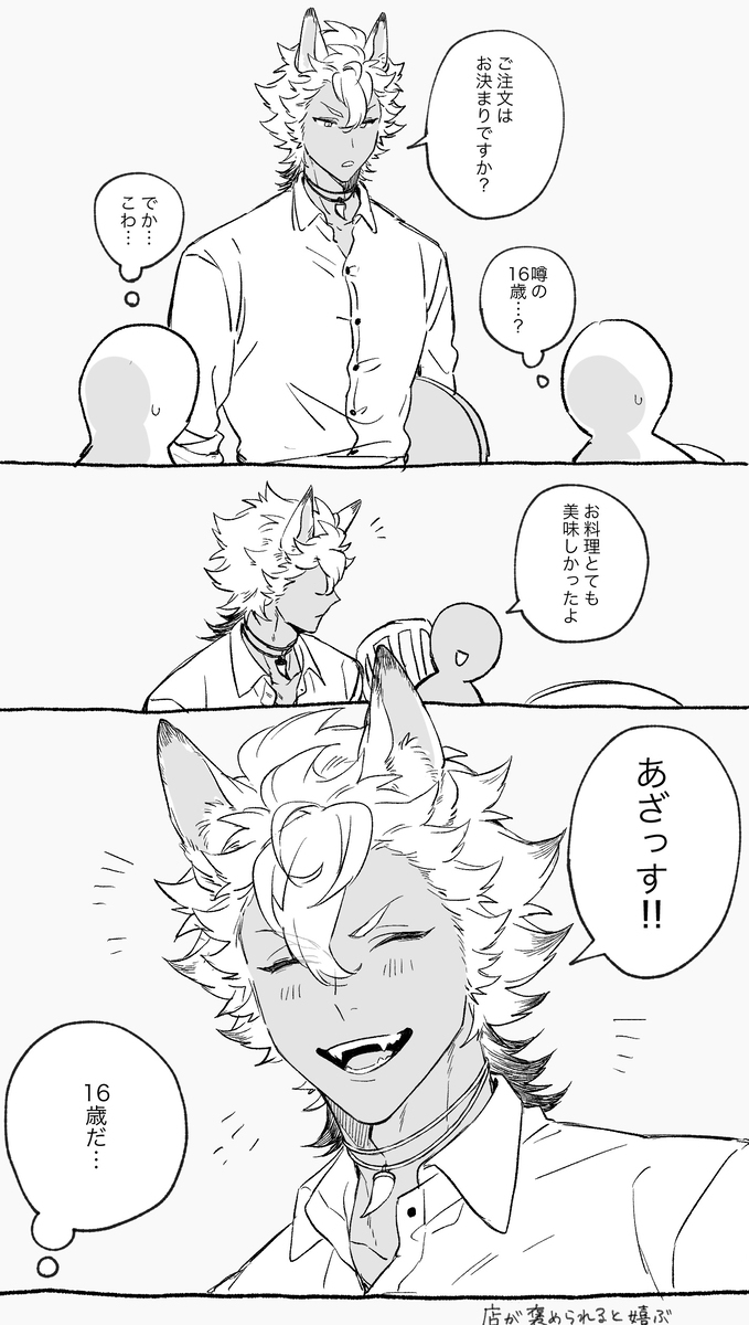 Twst8