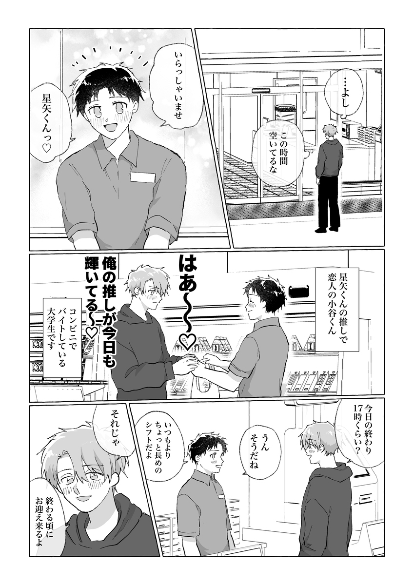 用收据推活的人气偶像