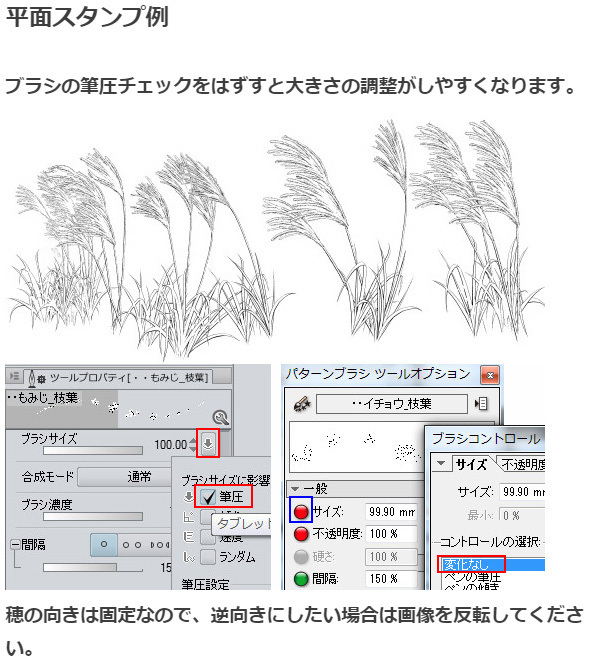 芒草刷4种