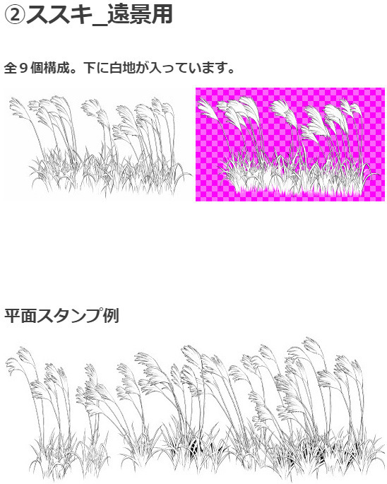 芒草刷4种